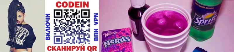 мега зеркало  сколько стоит  Весьегонск  Codein Purple Drank 