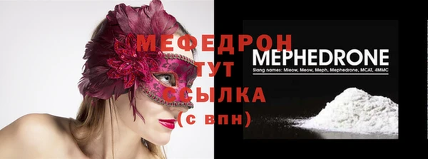 мяу мяу кристалл Бронницы