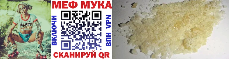 Мефедрон mephedrone  Весьегонск 