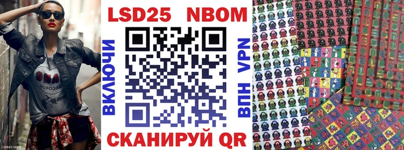 Марки 25I-NBOMe 1,8мг  Весьегонск 